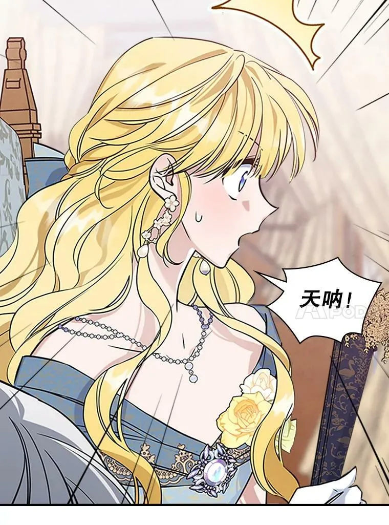 26.剑术大赛 第96页