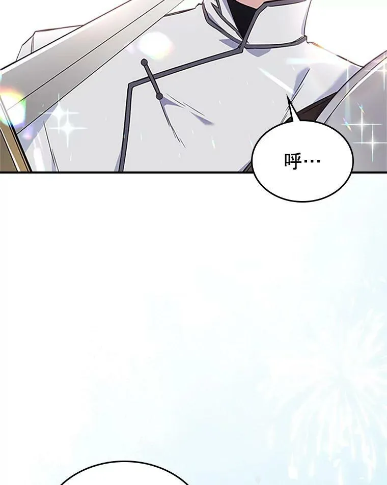 26.剑术大赛 第98页