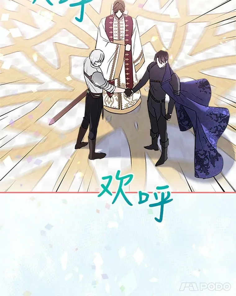 26.剑术大赛 第100页
