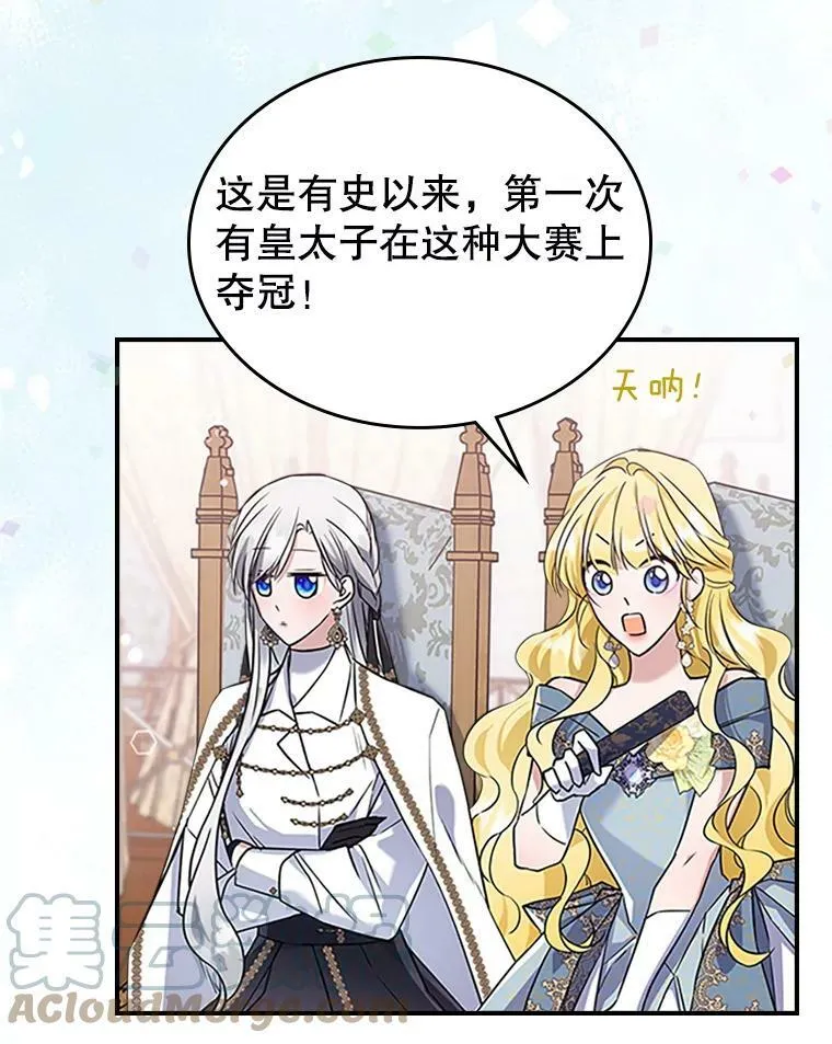 26.剑术大赛 第101页