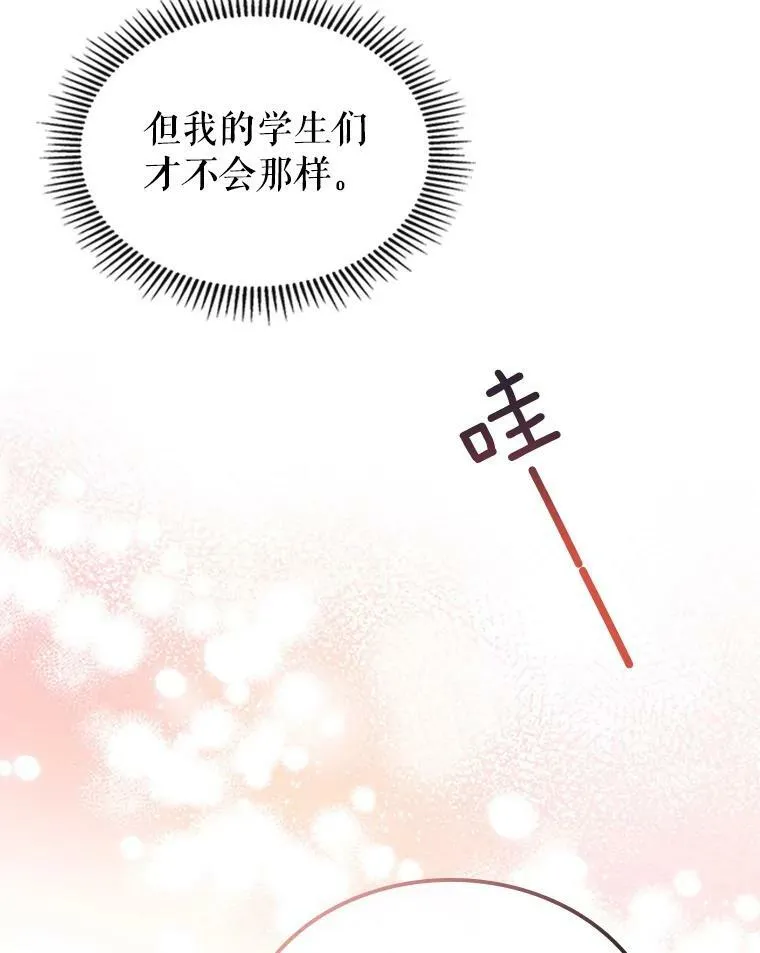 26.剑术大赛 第104页