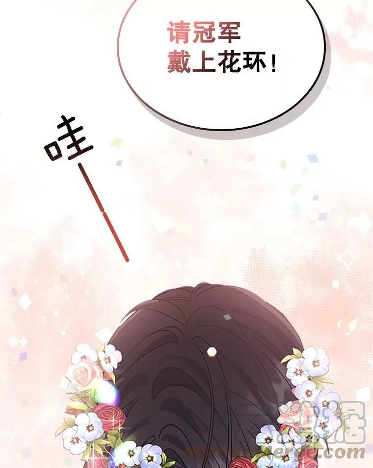 26.剑术大赛 第105页