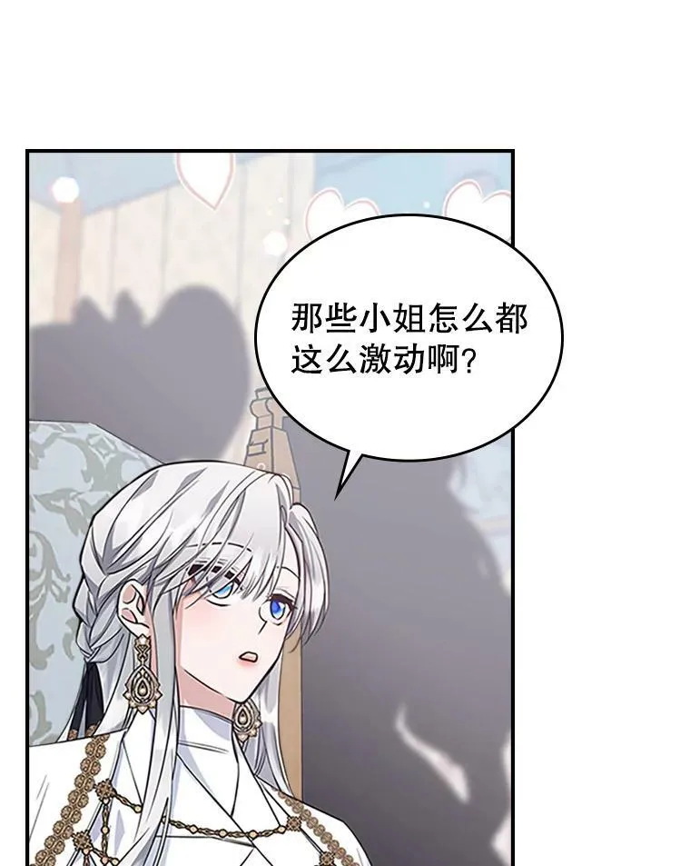26.剑术大赛 第108页