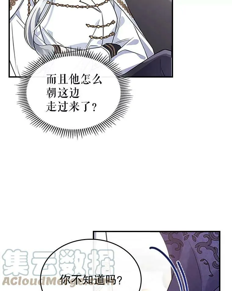 26.剑术大赛 第109页