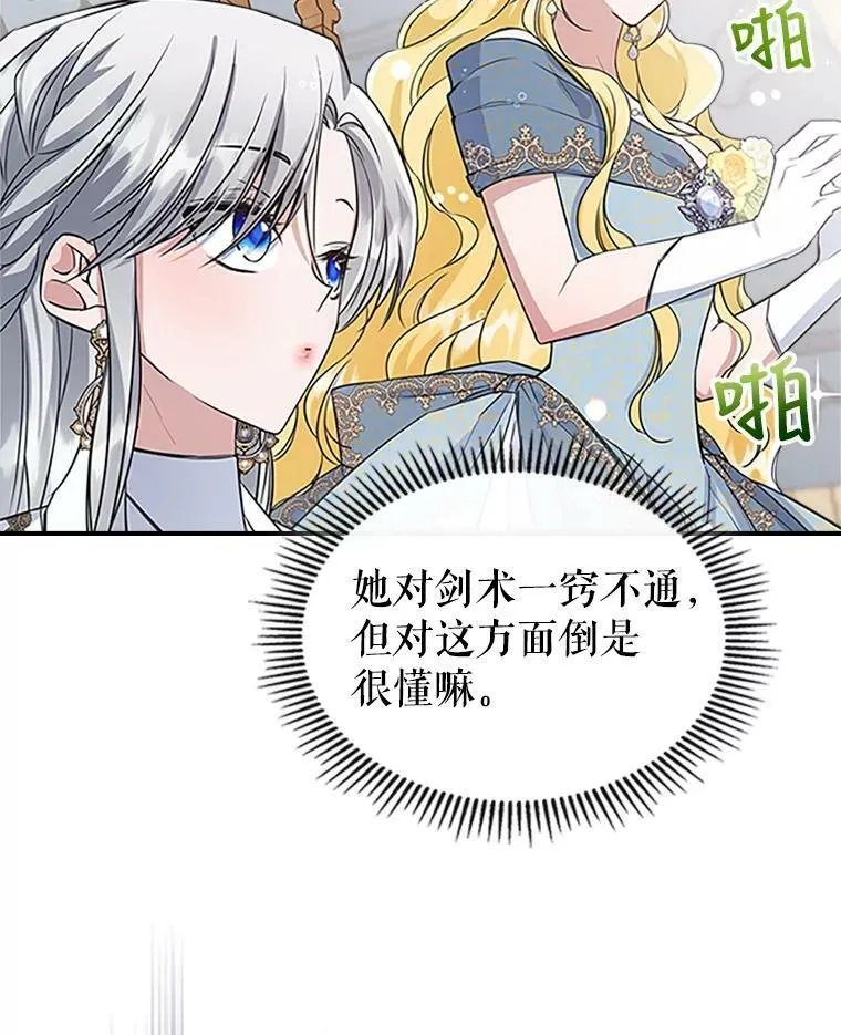 26.剑术大赛 第112页