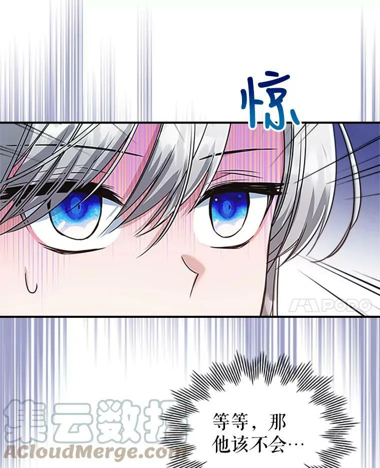 26.剑术大赛 第113页