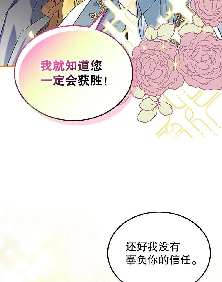 27.花环 第3页