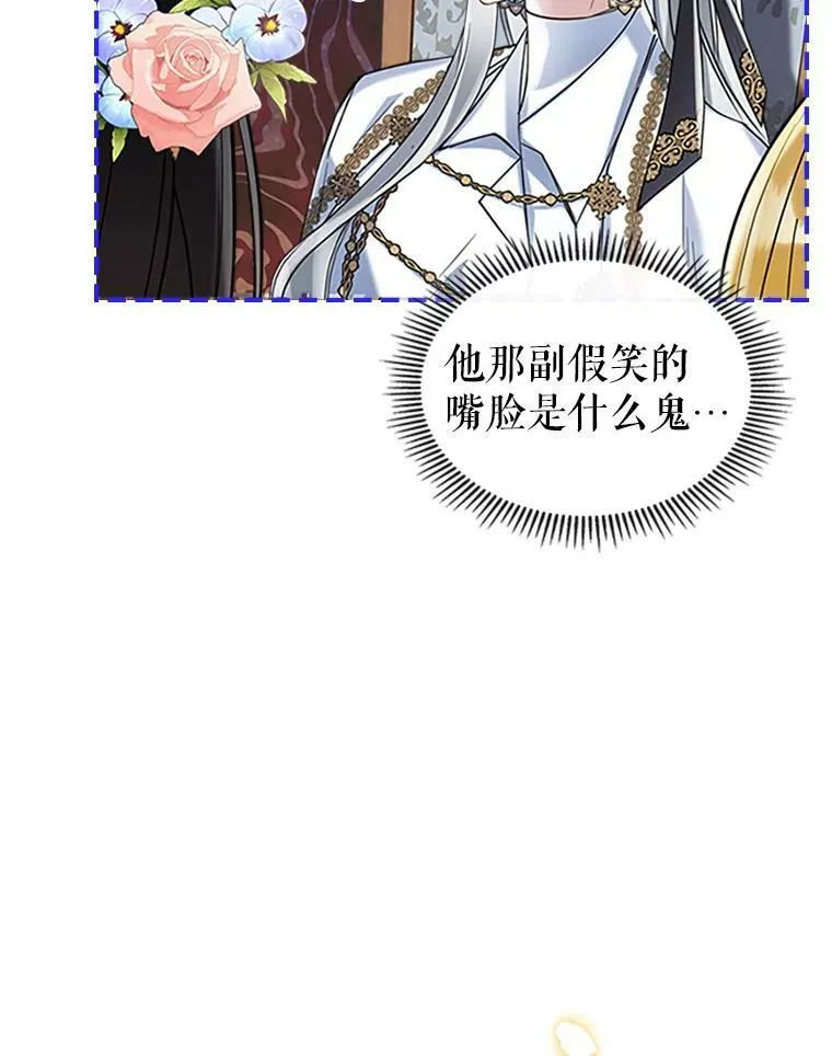 27.花环 第6页