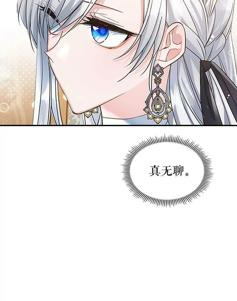 27.花环 第10页