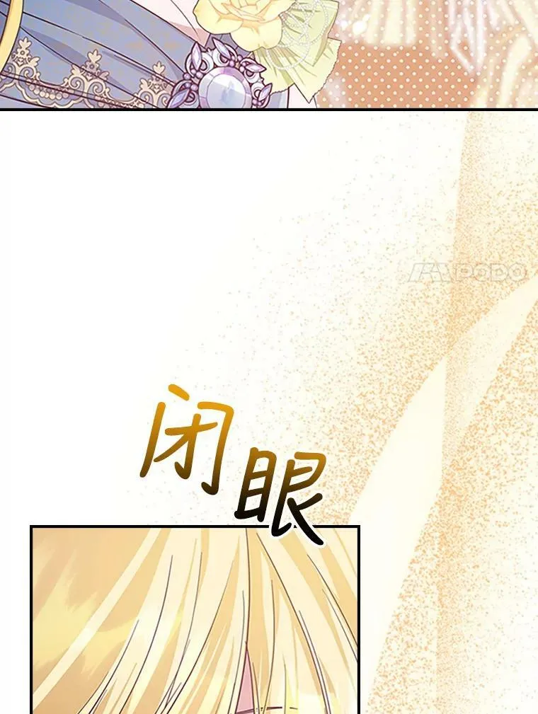 27.花环 第14页