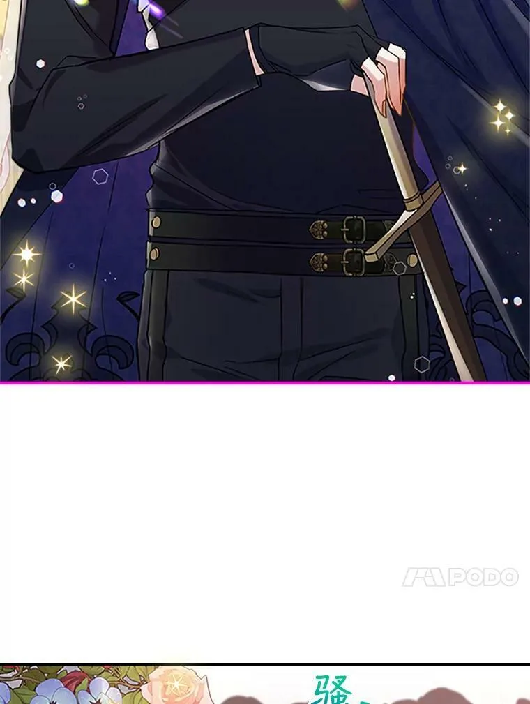 27.花环 第20页