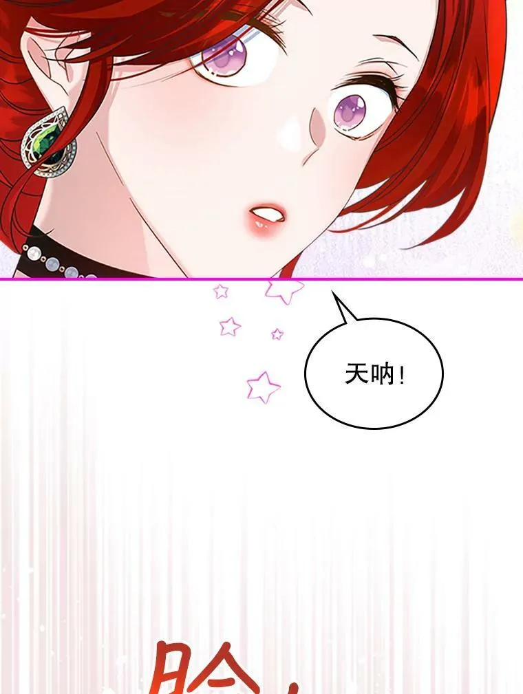 27.花环 第22页
