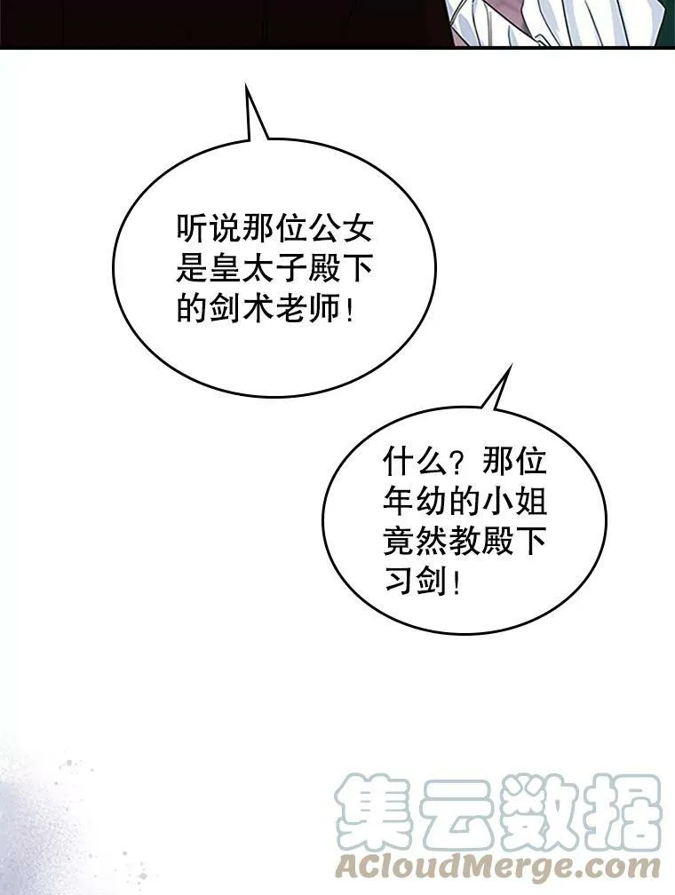 27.花环 第29页