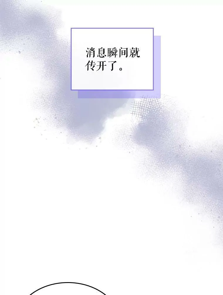 27.花环 第30页