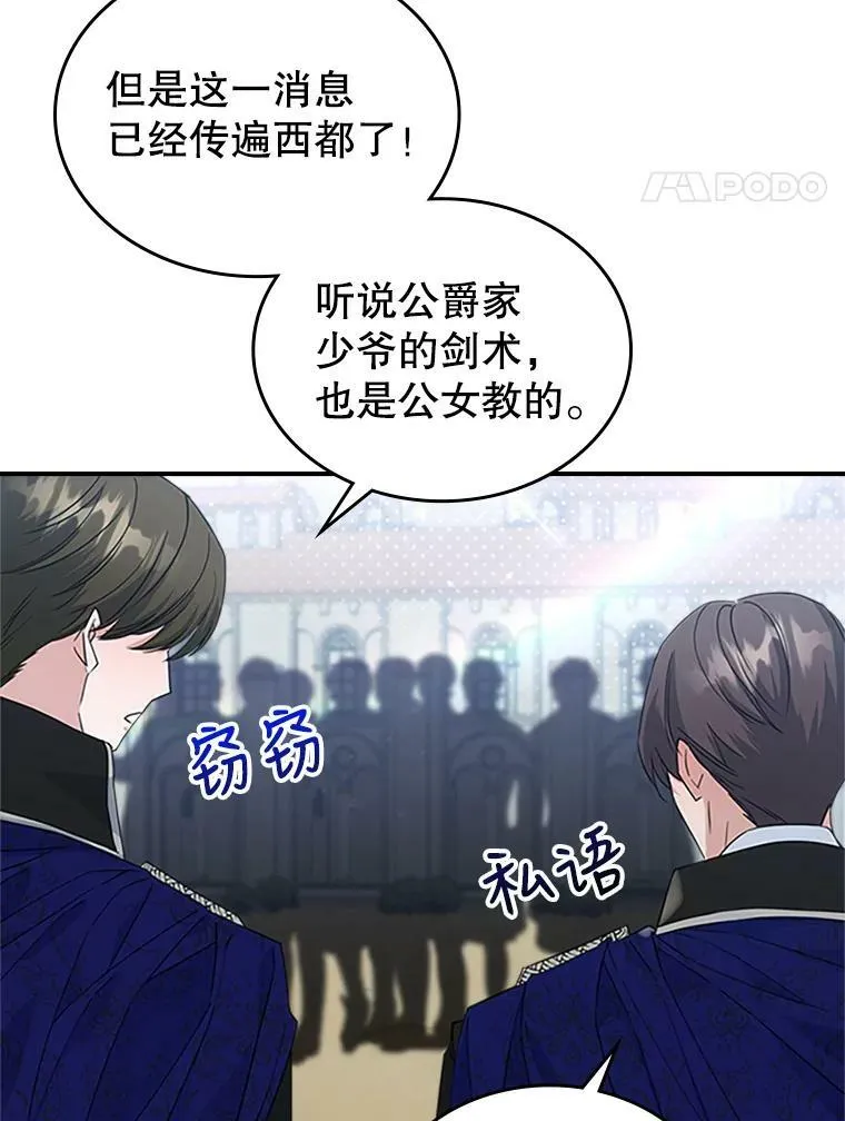 27.花环 第31页