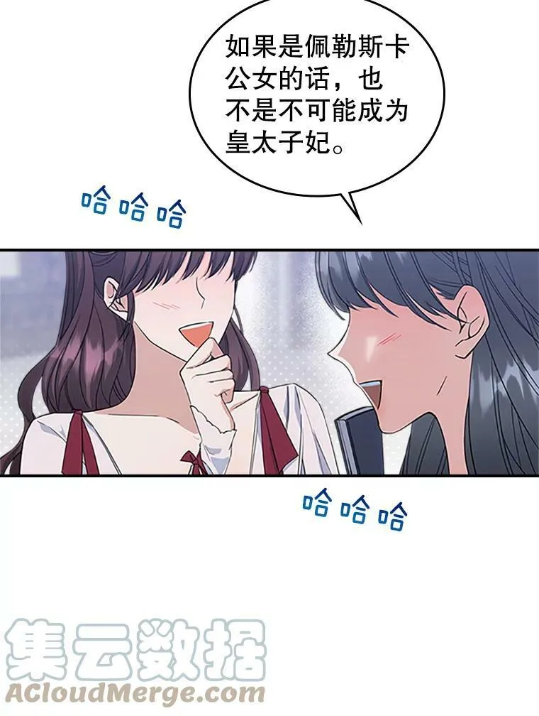 27.花环 第33页