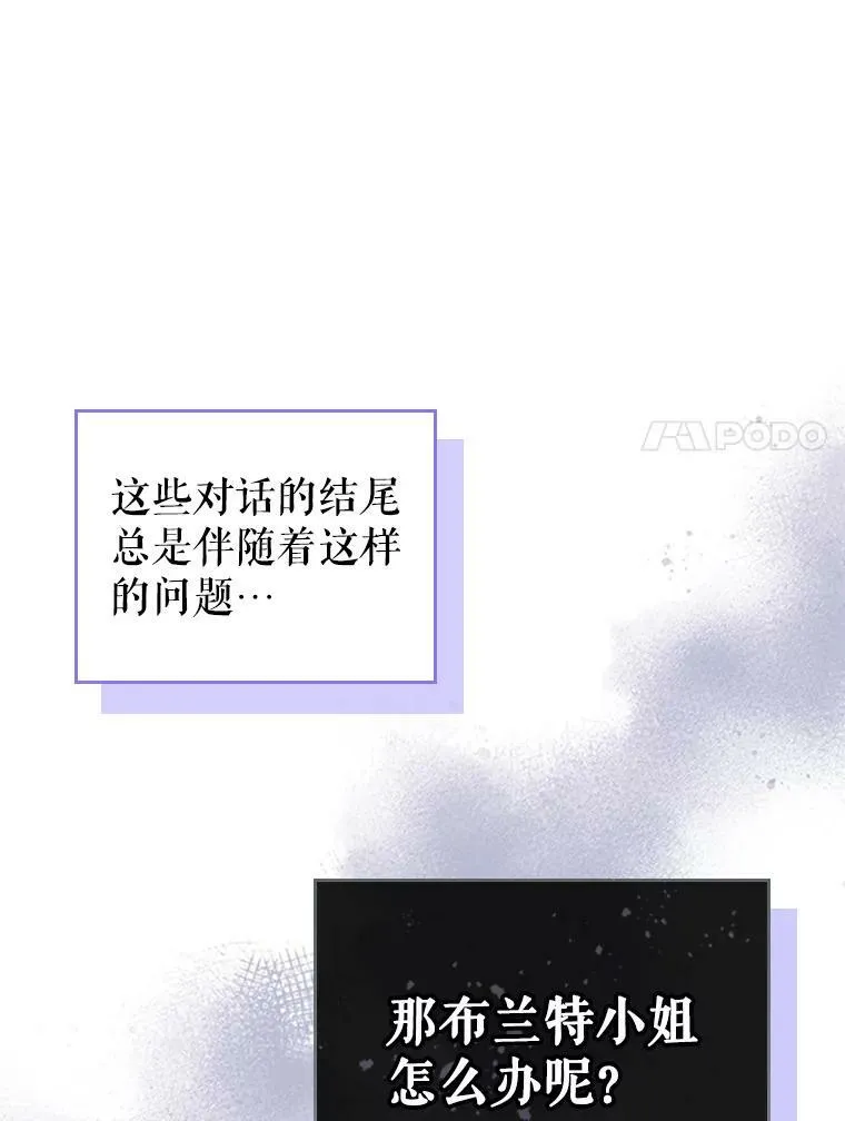 27.花环 第34页
