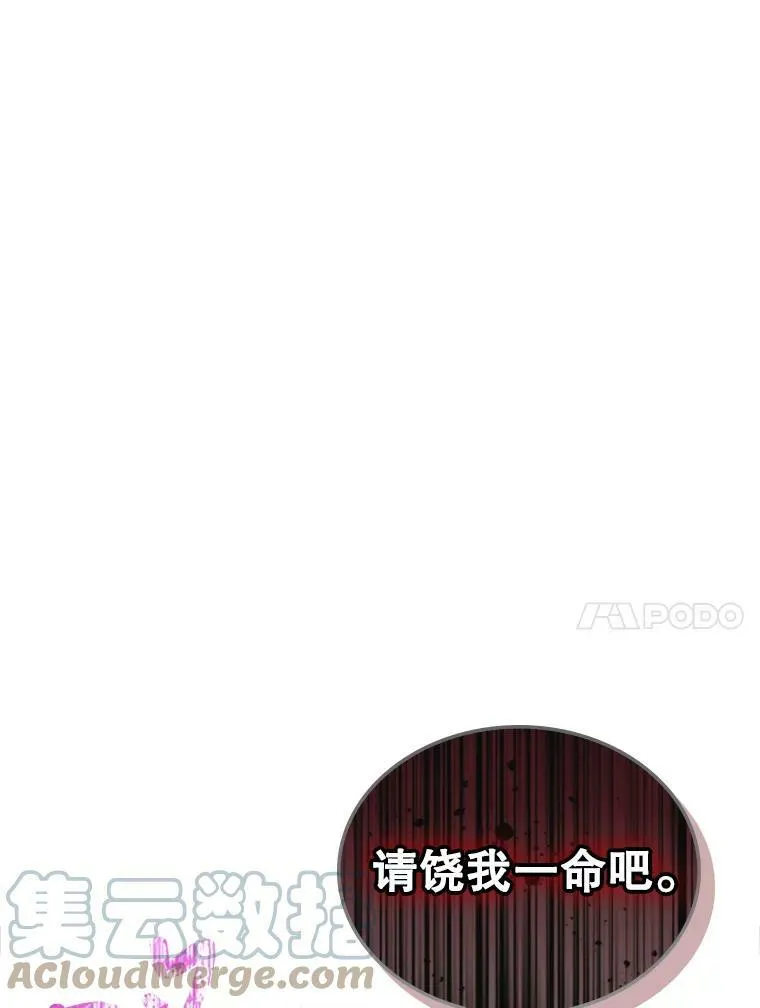 27.花环 第37页