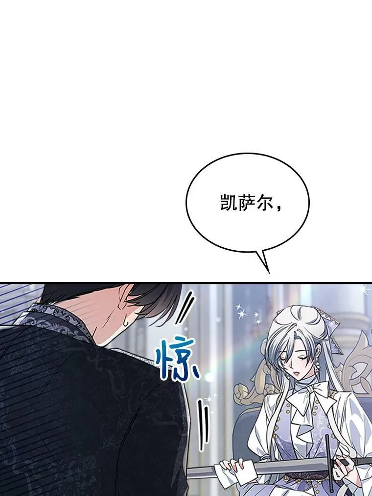 27.花环 第39页