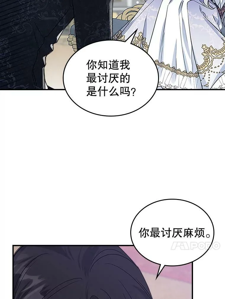 27.花环 第40页