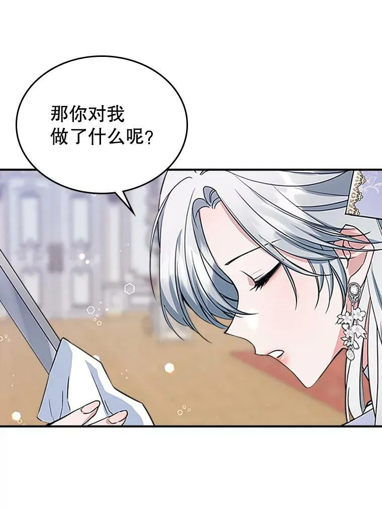 27.花环 第42页