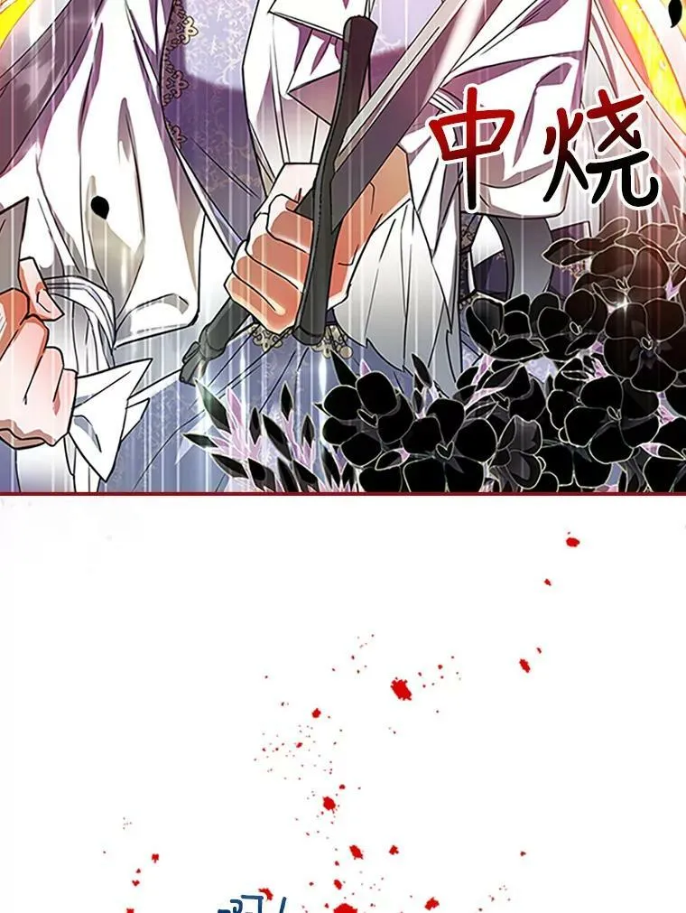 27.花环 第46页