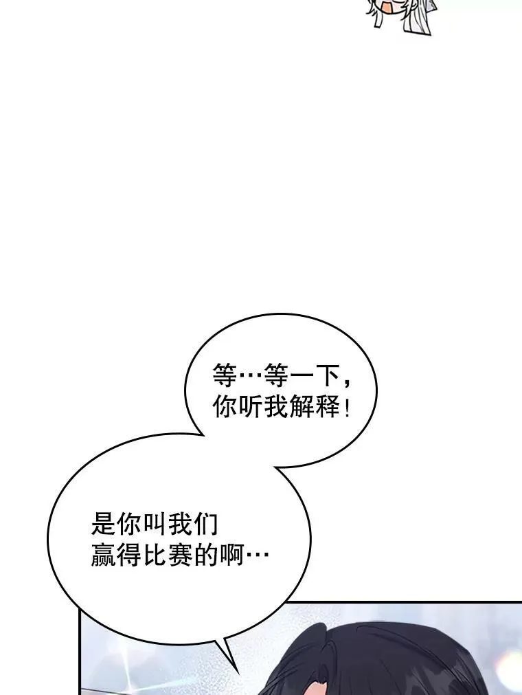 27.花环 第48页