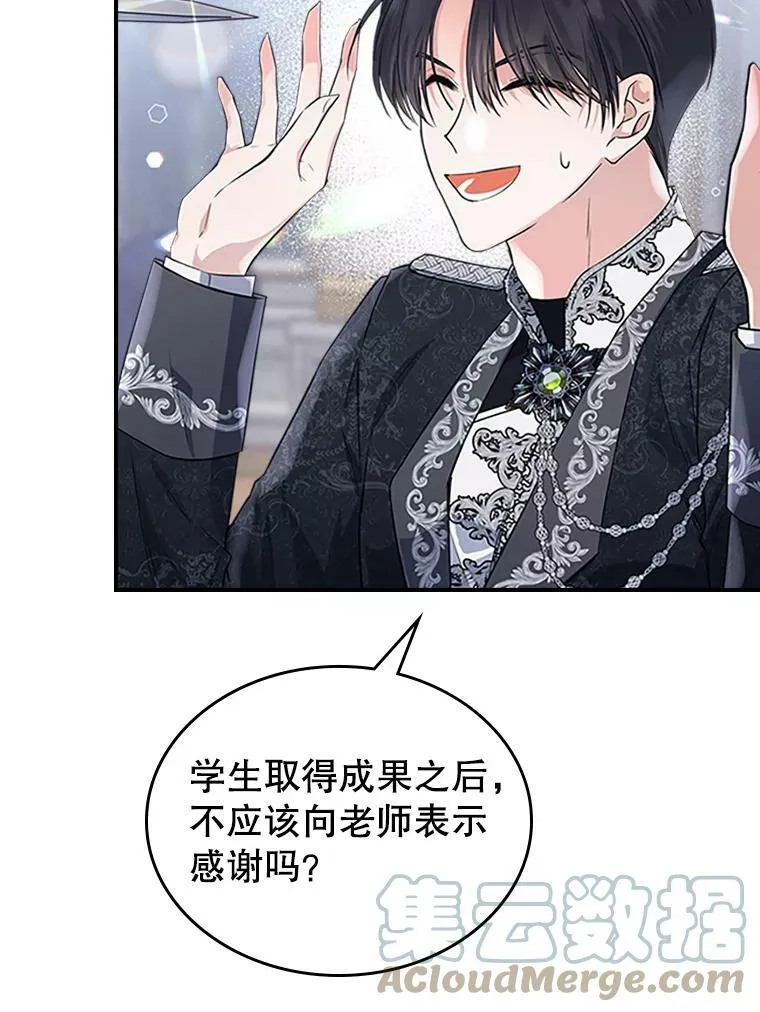27.花环 第49页