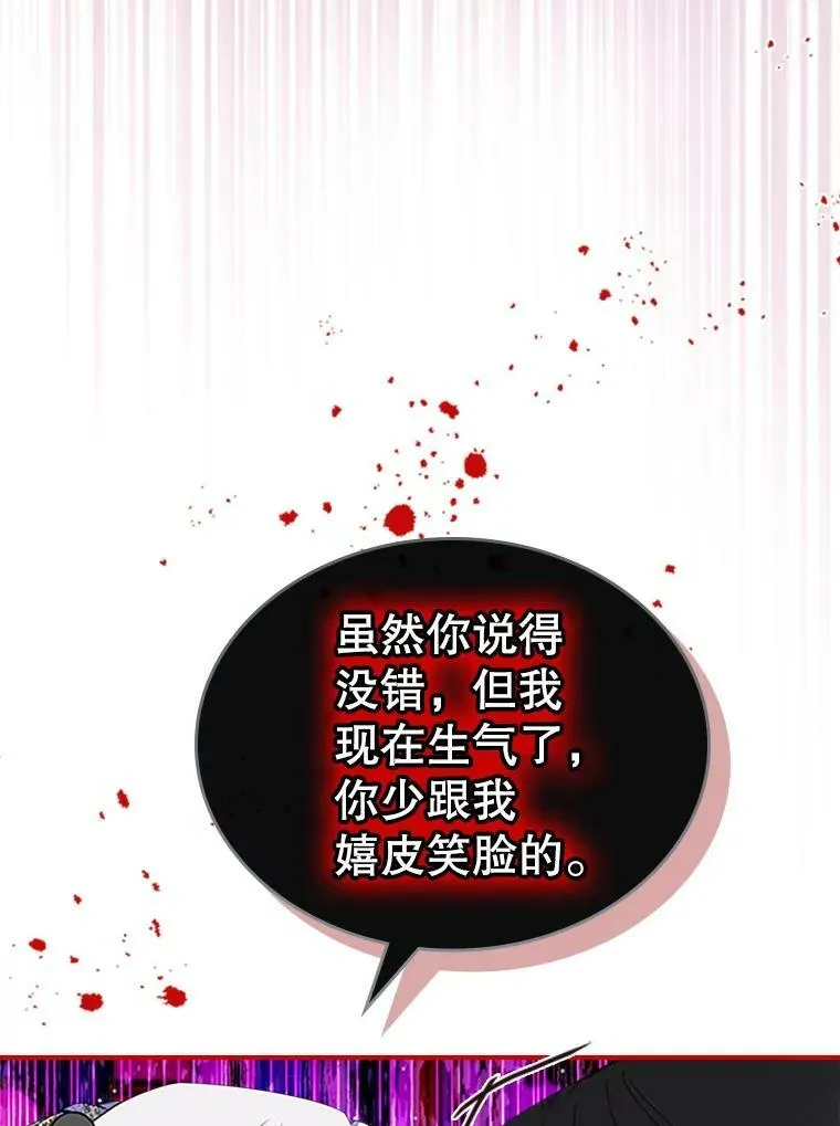 27.花环 第51页