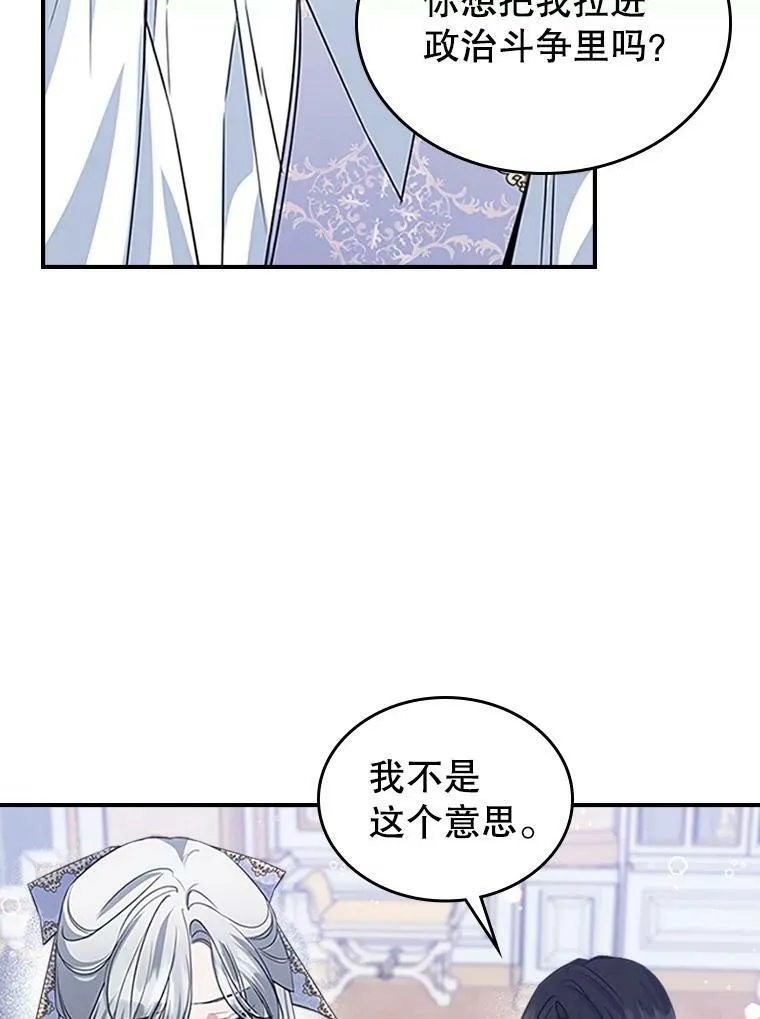 27.花环 第54页