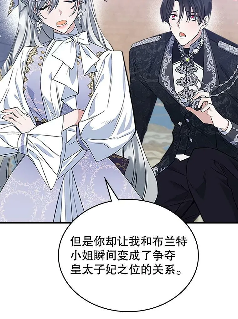 27.花环 第55页