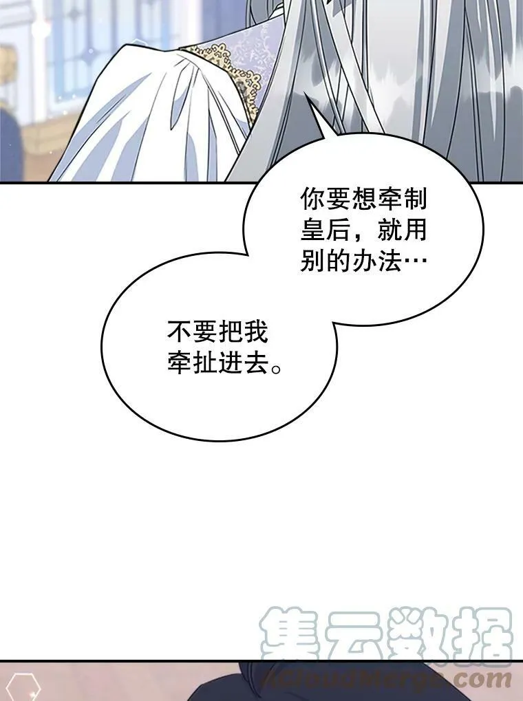 27.花环 第57页