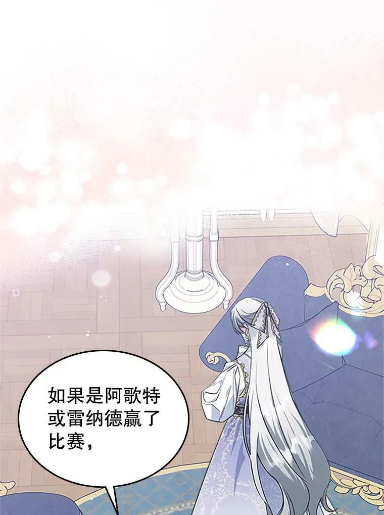 27.花环 第59页