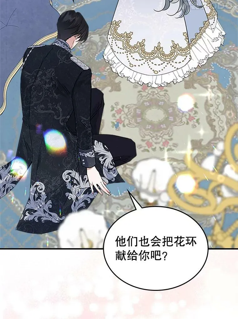 27.花环 第60页