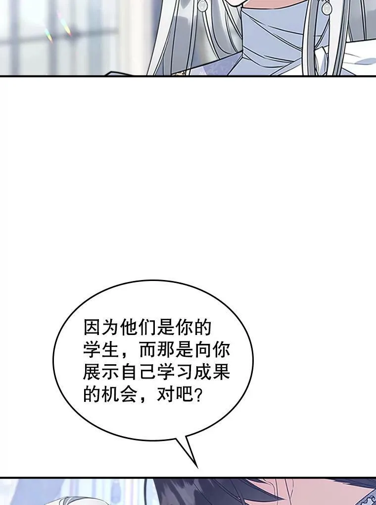 27.花环 第62页