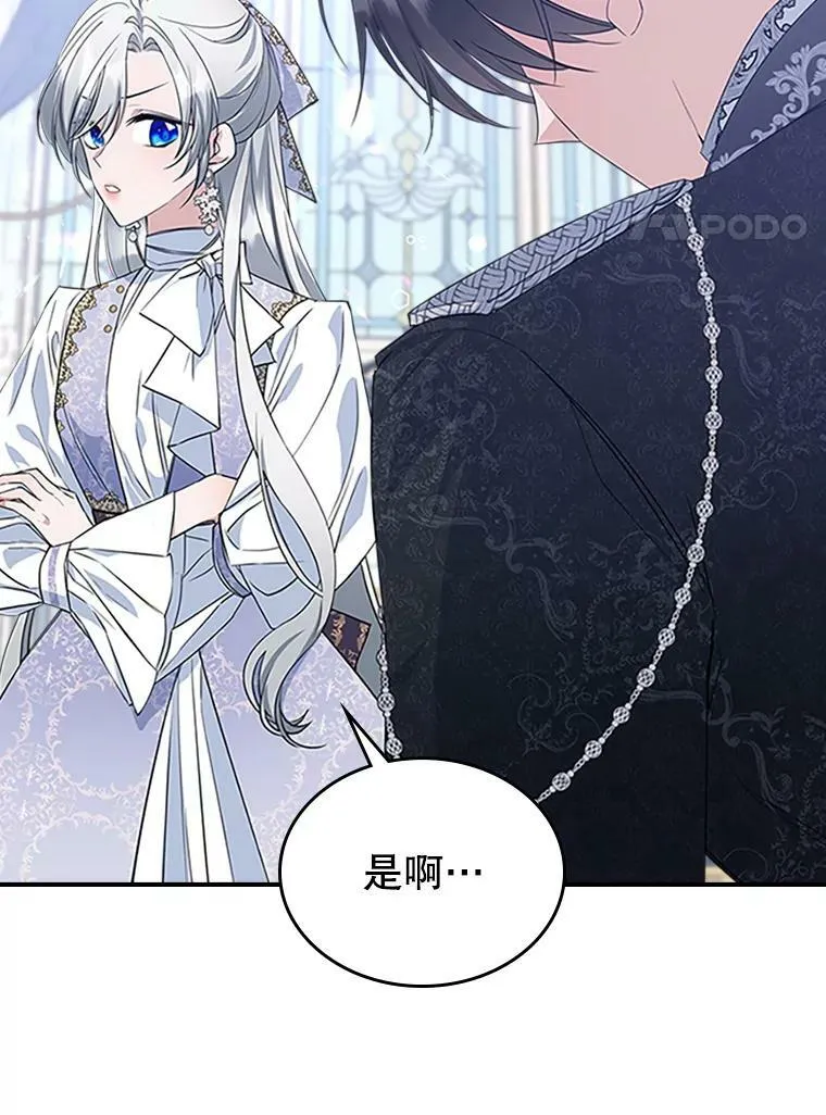 27.花环 第63页