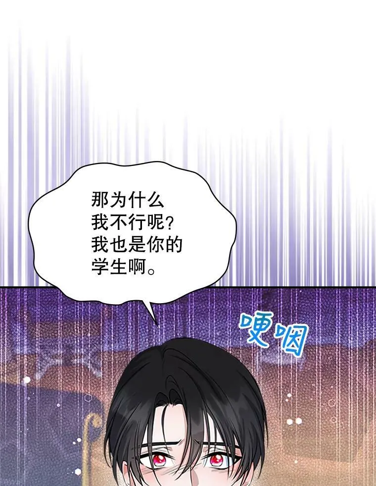 27.花环 第64页