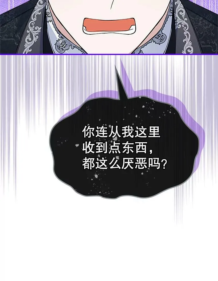 27.花环 第67页