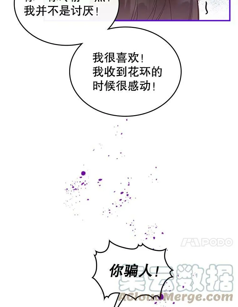27.花环 第69页
