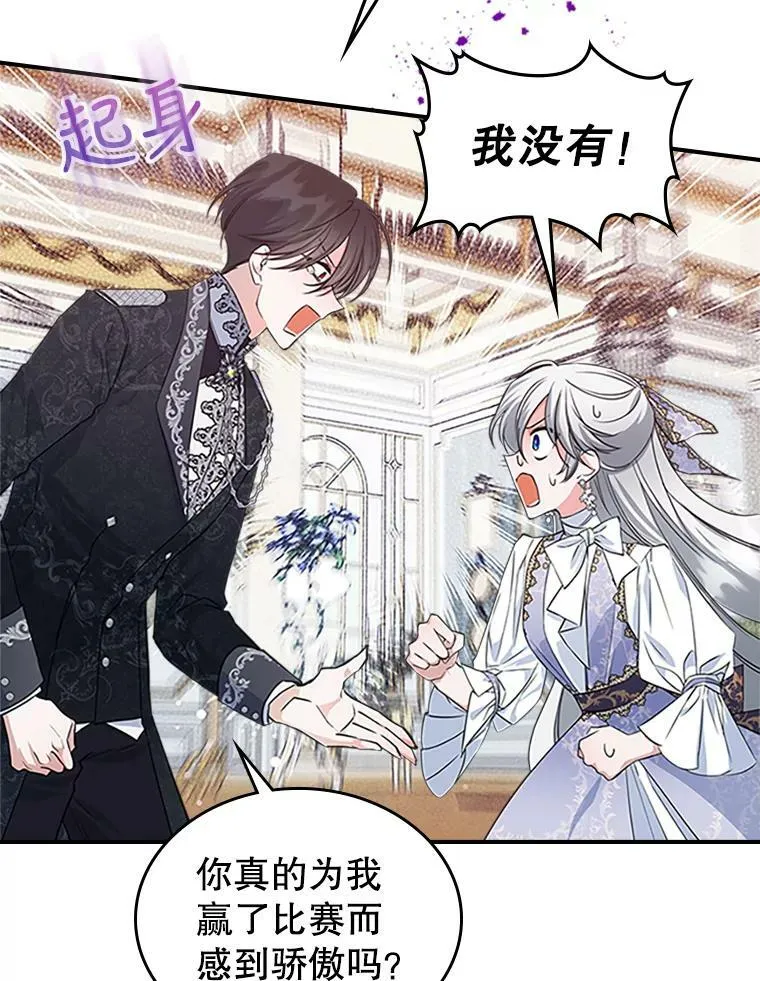 27.花环 第70页