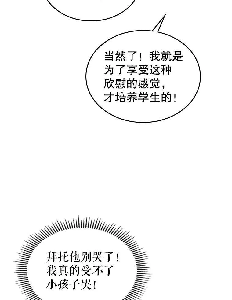 27.花环 第71页