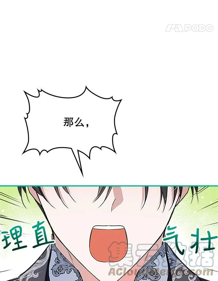 27.花环 第73页