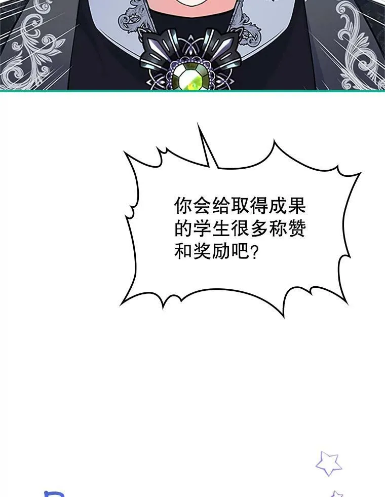 27.花环 第74页