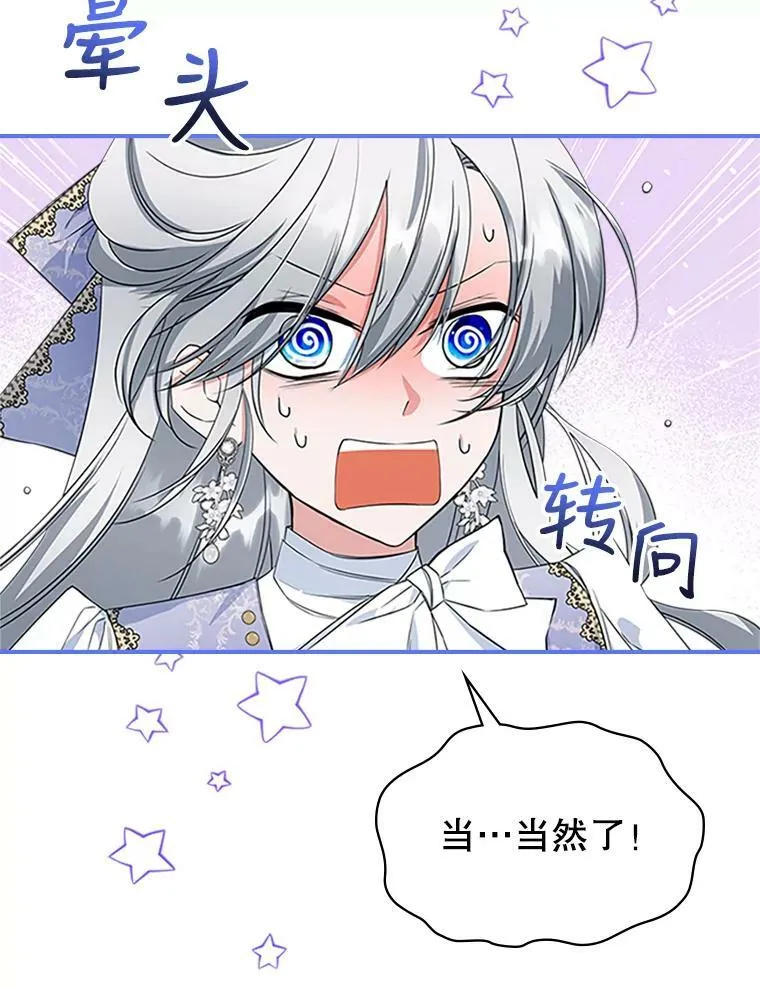 27.花环 第75页
