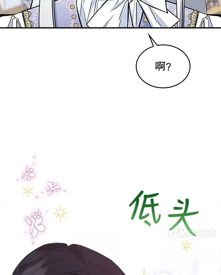 27.花环 第79页