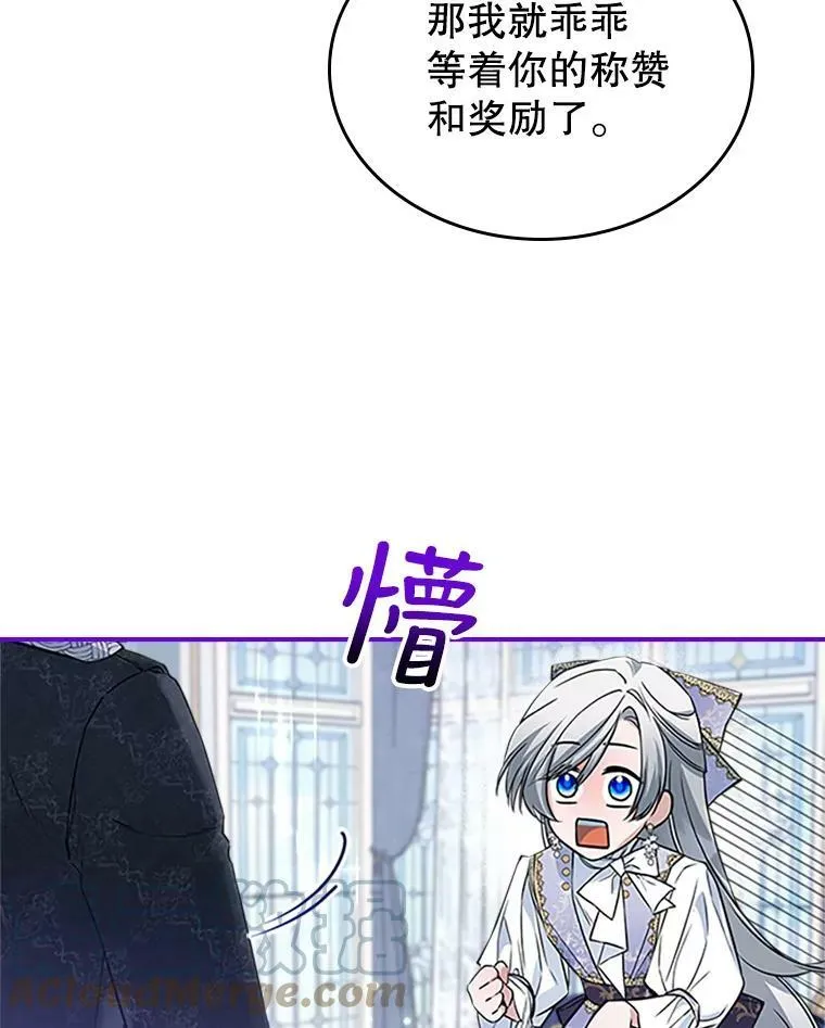 27.花环 第81页