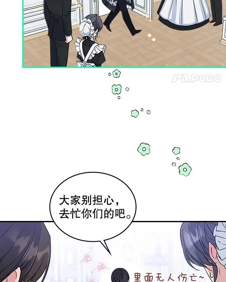 27.花环 第83页