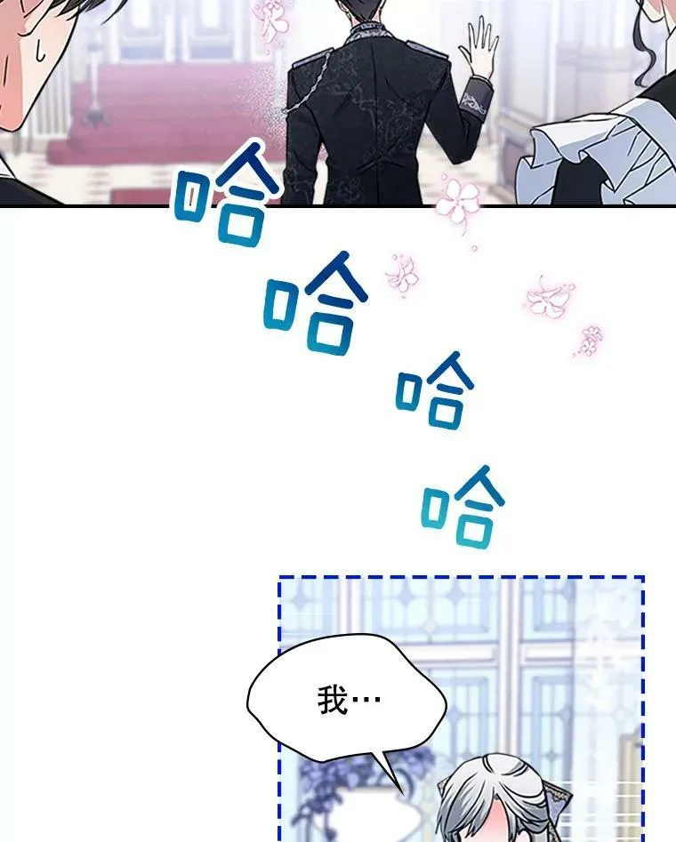 27.花环 第84页