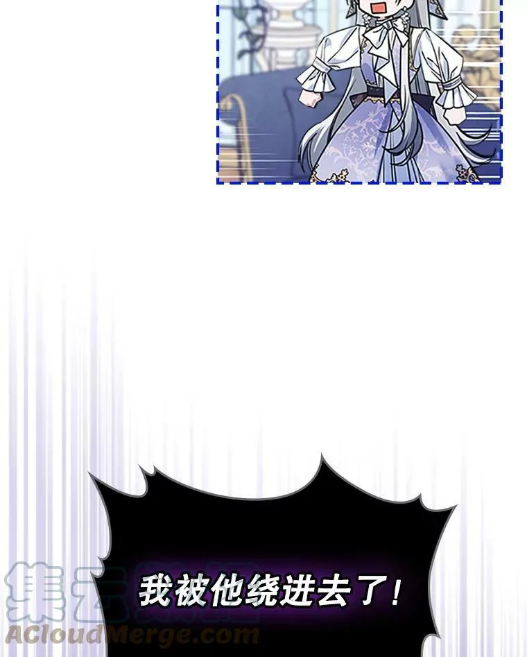 27.花环 第85页