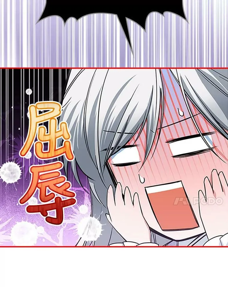27.花环 第86页